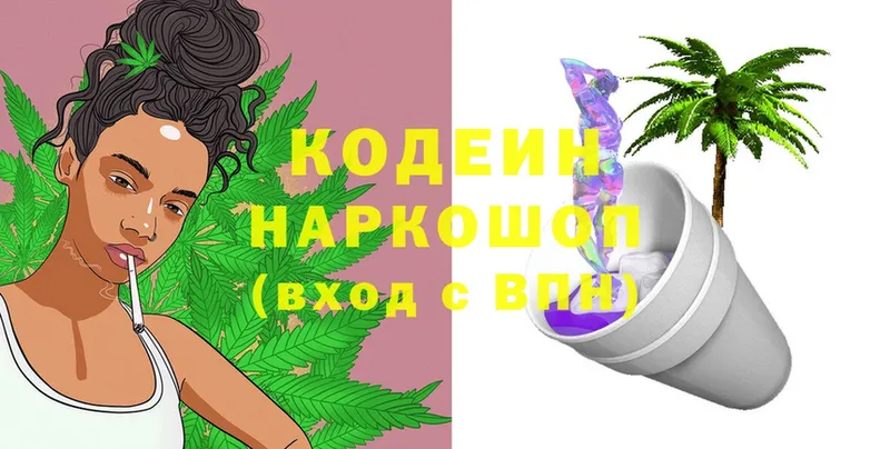 mega ТОР  Болгар  Codein Purple Drank 