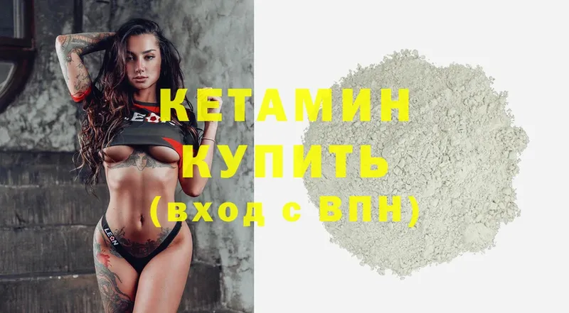 цены наркотик  Болгар  КЕТАМИН ketamine 